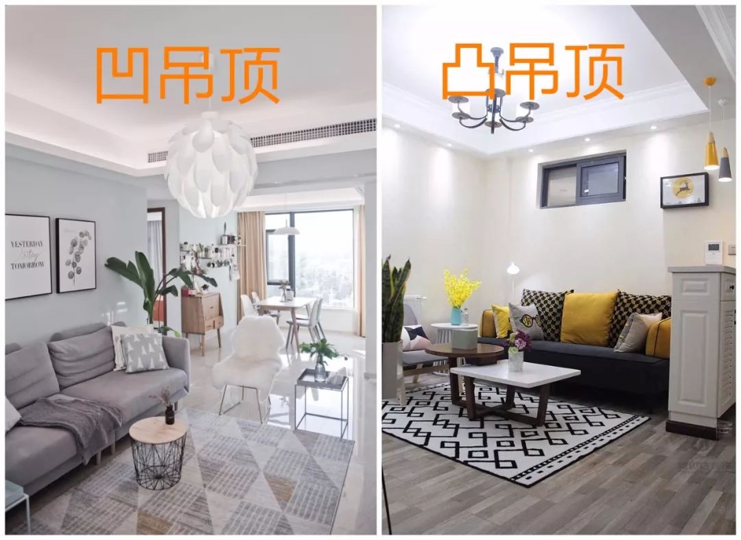吊頂還分凹凸造型？區(qū)別還不小，別等裝修好才知道！